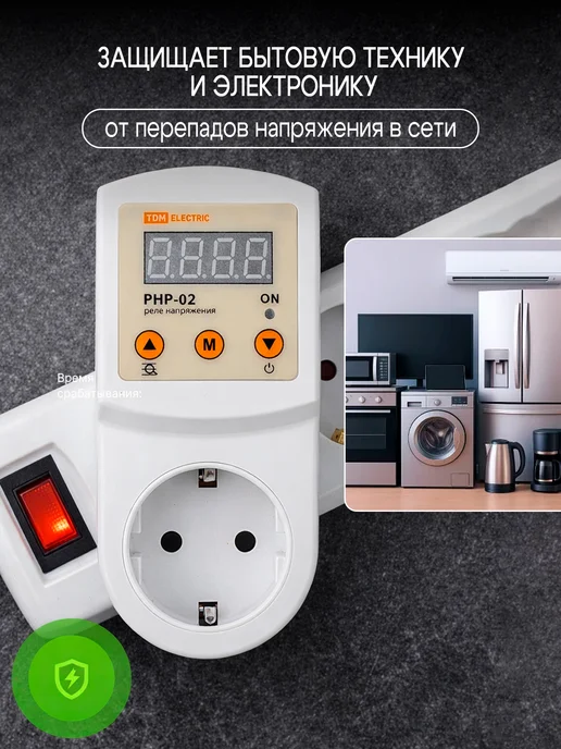 TDM Electric Стабилизатор напряжения в розетку регулируемый с дисплеем, вариант, фото 5