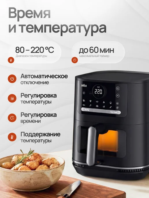 Аэрофритюрница Braun MultiFry 5 HF5055IBK, черный, фото 4