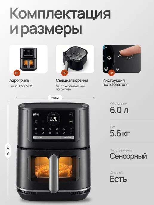 Аэрофритюрница Braun MultiFry 5 HF5055IBK, черный, фото 5