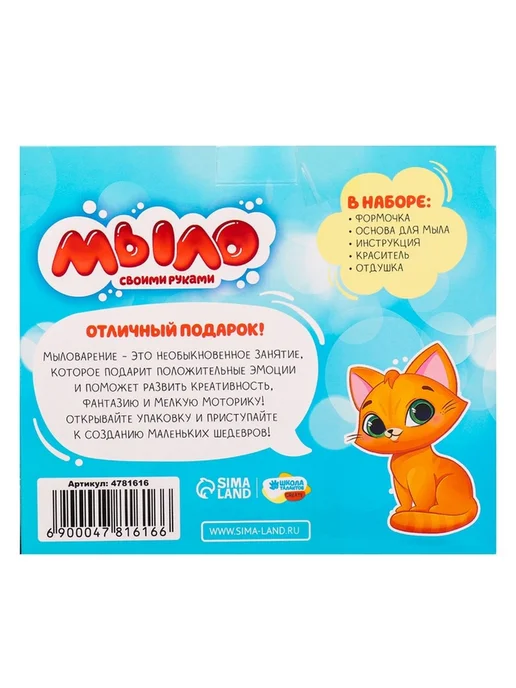 Набор для мыловарения 'Милый котик', вариант, фото 2