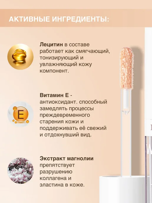 RELOUIS Хайлайтер для лица жидкий Wonder Schine тон 01, бежевый, фото 3