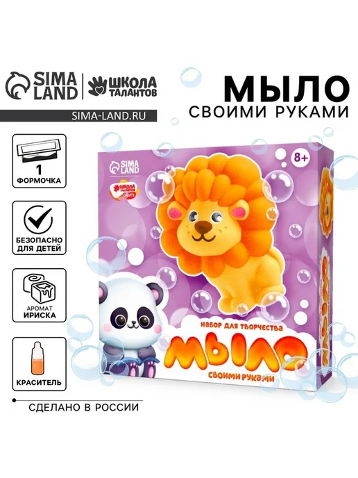 Набор для творчества Мыло 'Храбрый львёнок', вариант, фото 5