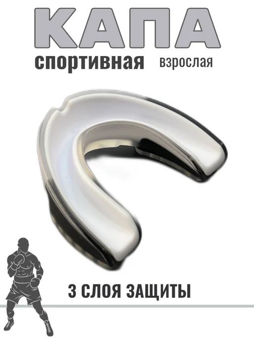 ZTT Power Капа спортивная для бокса и единоборств, белый