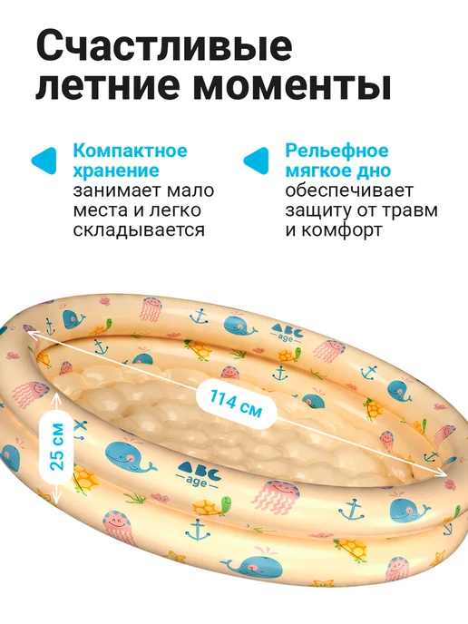 AbcAge Бассейн надувной детский- круглый 114х25 см, 114x25 см, фото 2