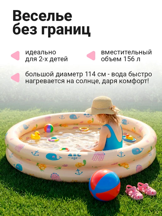 AbcAge Бассейн надувной детский- круглый 114х25 см, 114x25 см, фото 3