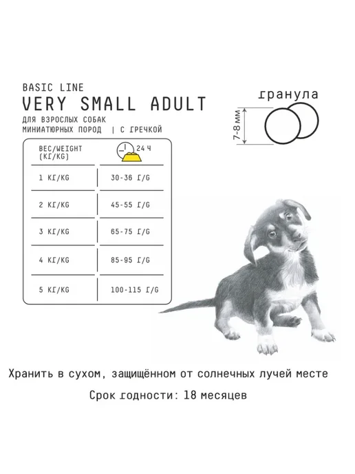 Сухой корм AJO Взр.Собак для собак, мелкие, 8 кг, фото 2