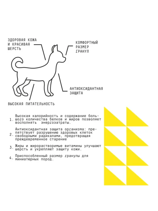 Сухой корм AJO Взр.Собак для собак, мелкие, 8 кг, фото 4