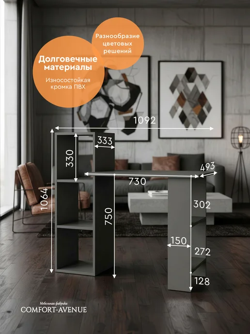 Comfort Avenue Стол деревянный "Консоль" 1092х493х1064 Графит, 1092x493x1064, фото 4