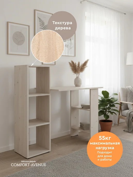 Comfort Avenue Стол для хобби "Консоль" 1092х493х1064 Дуб Сонома, 1092x493x1064, фото 2