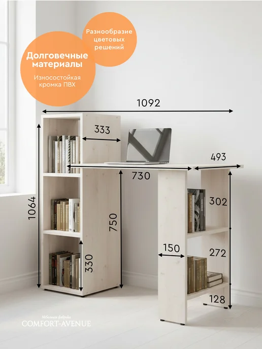 Comfort Avenue Стол для хобби "Консоль" 1092х493х1064 Дуб Сонома, 1092x493x1064, фото 4