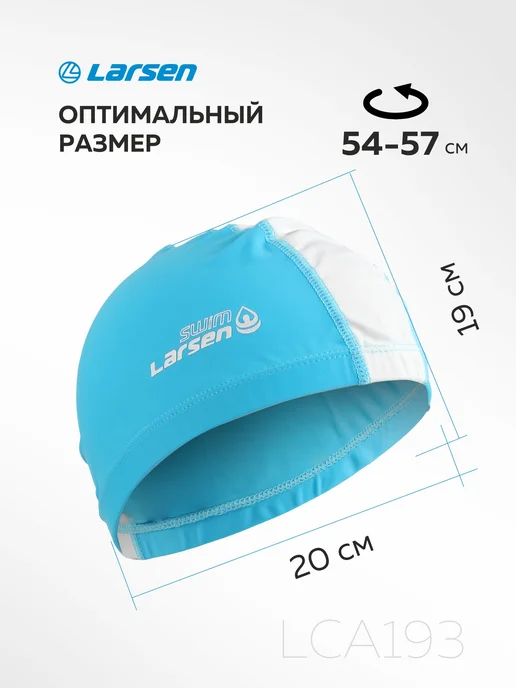 Larsen Шапочка тканевая для плавания бассейна мужская женская, голубой, фото 4