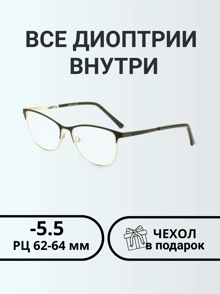 Очки для зрения женские кошачий глаз