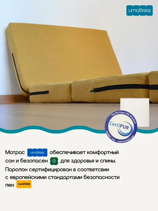umattress Бескаркасный диван, желтый, фото 3
