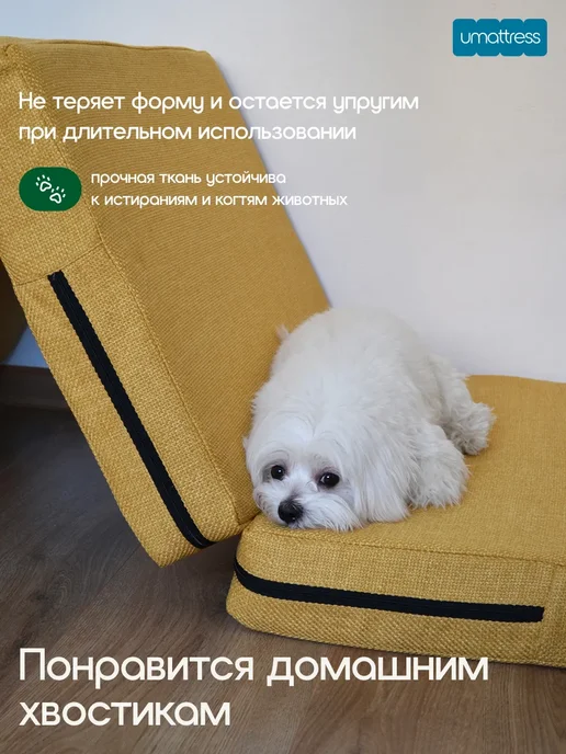 umattress Бескаркасный диван, желтый, фото 6