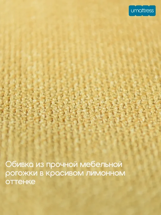 umattress Бескаркасный диван, желтый, фото 8