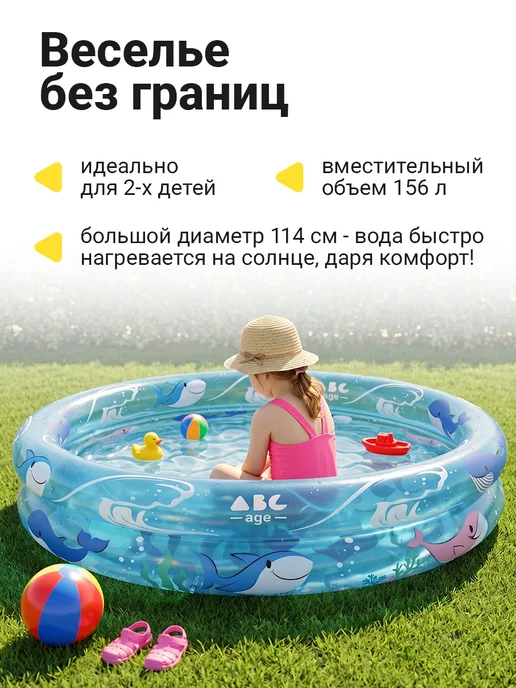 AbcAge Бассейн надувной детский круглый 114х25 см, 114x25 см, фото 3
