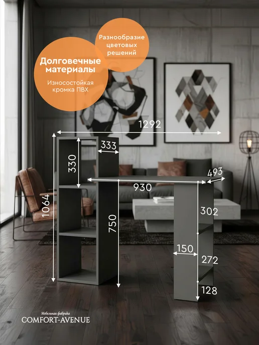 Comfort Avenue Стол деревянный "Консоль" 1092х493х1064 Графит, 1292x493x1064, фото 4