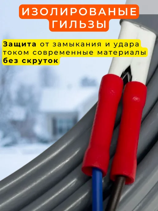 NORVI Греющий кабель в трубу саморегулирующийся 4 метра, 22 м, фото 6