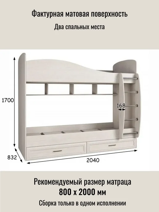 Астрид-мебель Кровать двухъярусная Принцесса без матраца Анкор белый, белый, фото 2