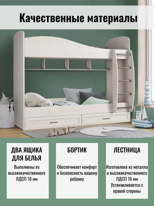 Астрид-мебель Кровать двухъярусная Принцесса без матраца Анкор белый, белый, фото 4
