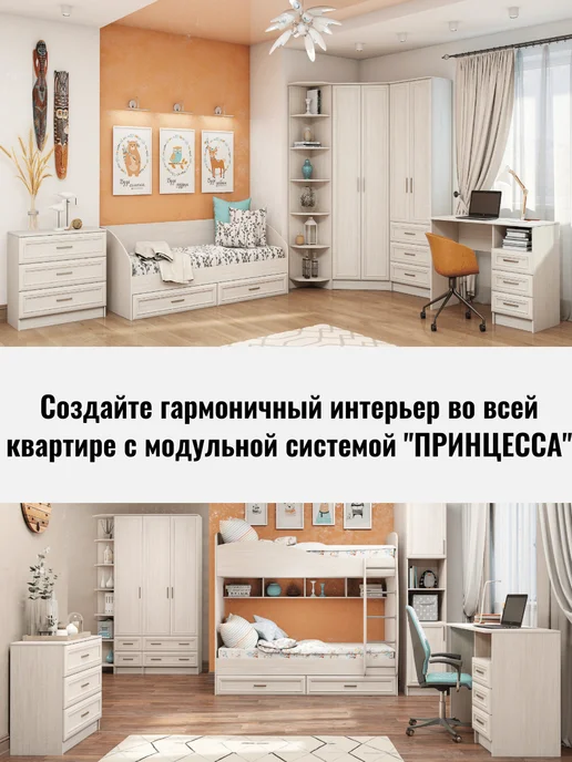 Астрид-мебель Кровать двухъярусная Принцесса без матраца Анкор белый, белый, фото 5