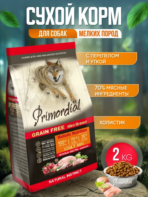 Сухой корм Primordial Перепелка для собак, беззерновой, утка, 2 кг