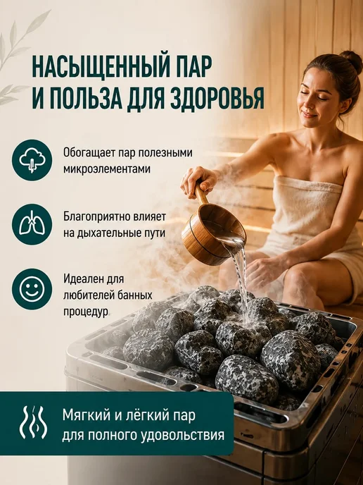 Камни для бани и сауны 20 кг диорит галтованный, 20 кг, фото 2