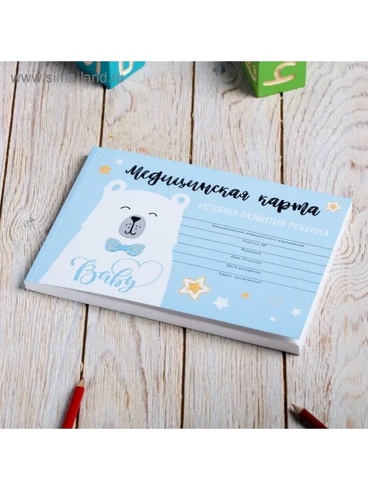 Медицинская карта ребенка с изображением медведя, голубой, фото 4