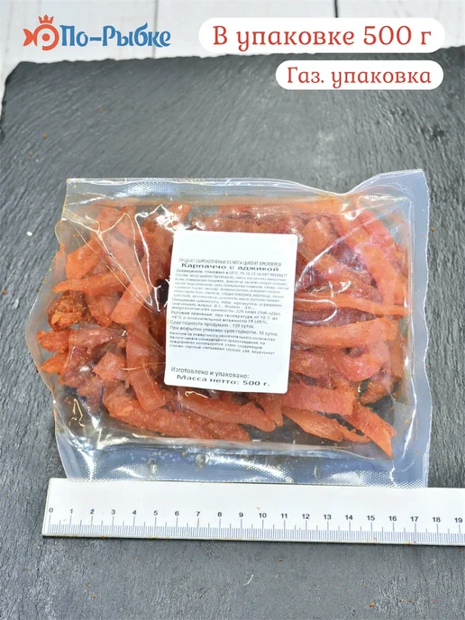 Карпаччо с аджикой из Куриной грудки вяленая 500 г, 500 г, фото 2