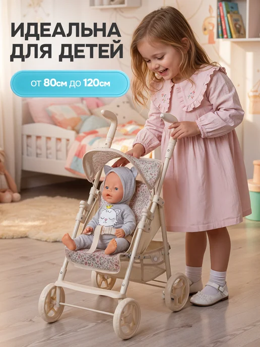 BESTLIKE Коляска для кукол до 45 см прогулочная, вариант, фото 3