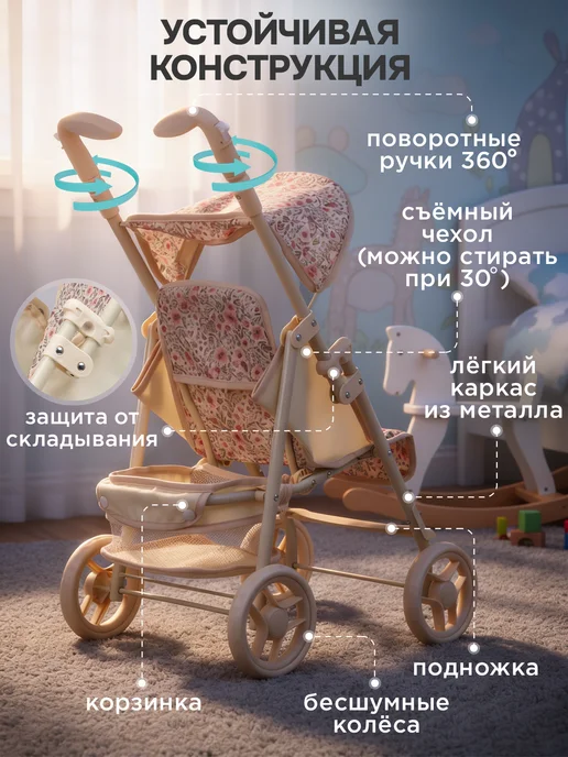 BESTLIKE Коляска для кукол до 45 см прогулочная, вариант, фото 4