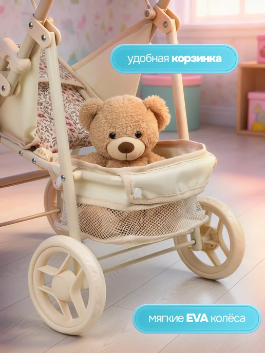 BESTLIKE Коляска для кукол до 45 см прогулочная, вариант, фото 7