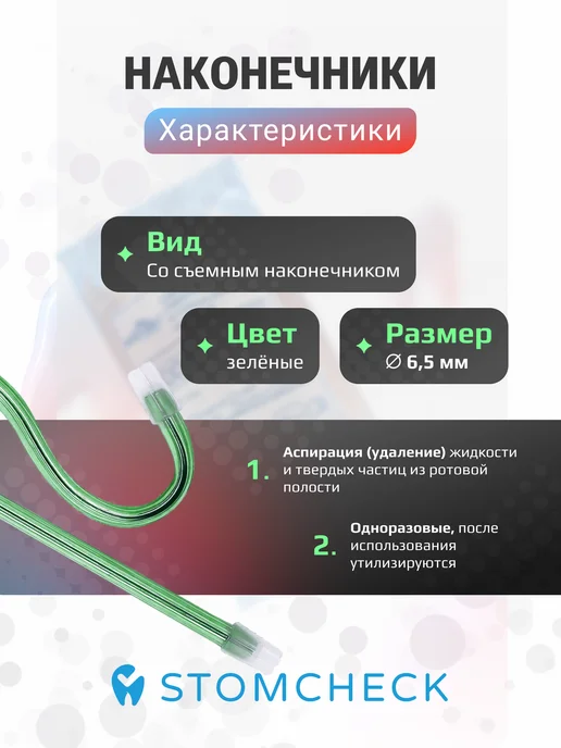 Kristident Наконечники для слюноотсосов синие, гибкие, (100 шт), 100 шт, фото 2