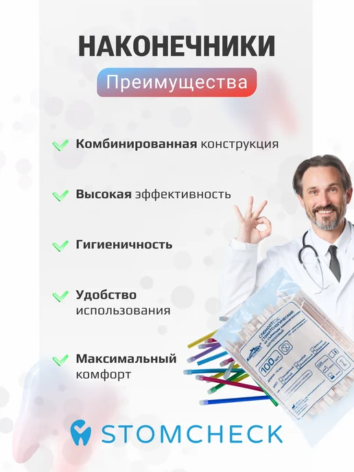 Kristident Наконечники для слюноотсосов синие, гибкие, (100 шт), 100 шт, фото 3
