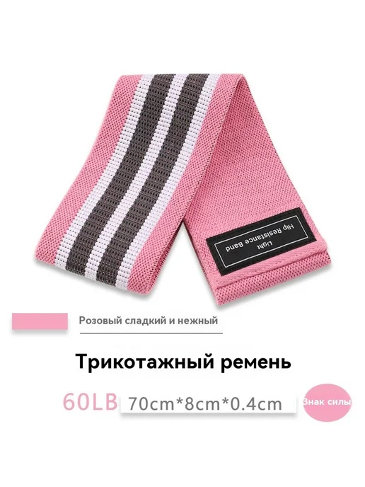 Эластичная лента Розовый, розовый