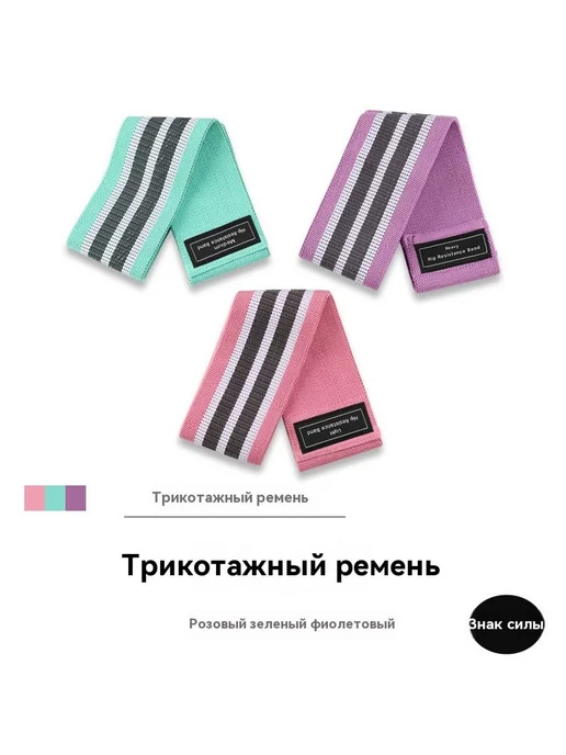 Эластичная лента Розовый, розовый, фото 2