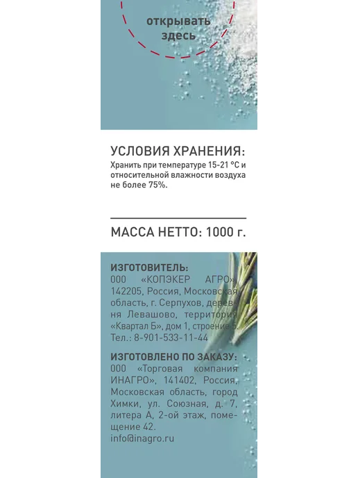 4Life Соль морская мелкая йодированная 1000г, 1000 г, фото 2
