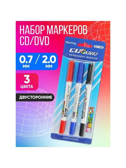 Calligrata Маркеры перманентные для CD DVD 3 цвета 0.7 2мм, 3 цв., фото 4