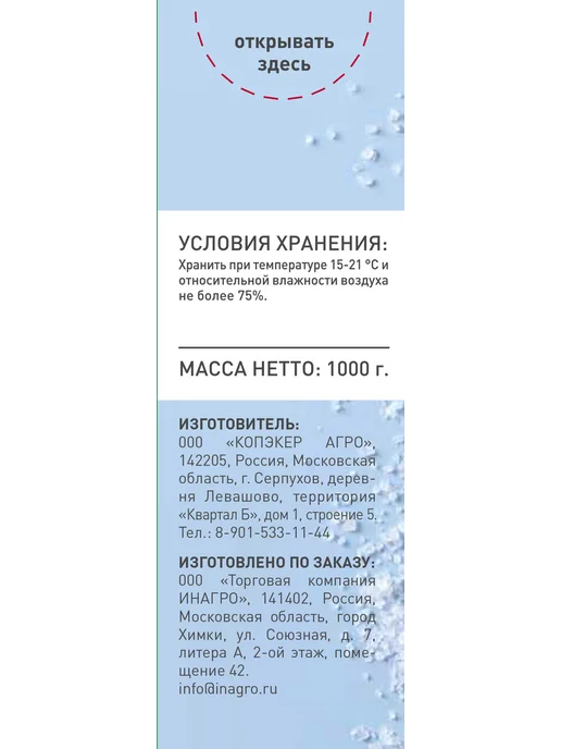 4Life Соль морская крупная йодированная 1000г, 1000 г, фото 2