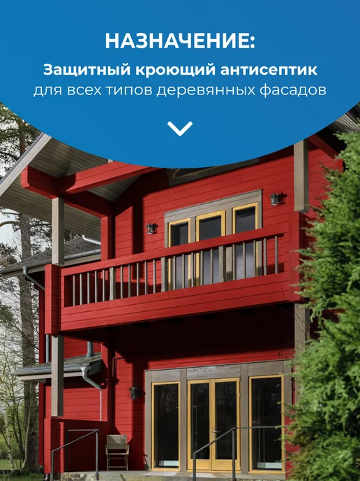 Tikkurila Facade Acrylate краска для фасадов и интерьеров цвет шоколадно-коричневый Ral 8017 0.9 л., 2,7 л, фото 3