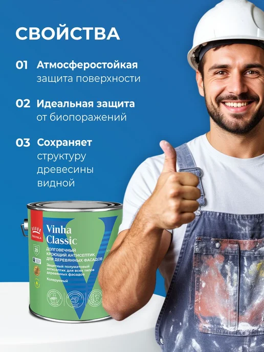 Tikkurila Facade Acrylate краска для фасадов и интерьеров цвет шоколадно-коричневый Ral 8017 0.9 л., 2,7 л, фото 4