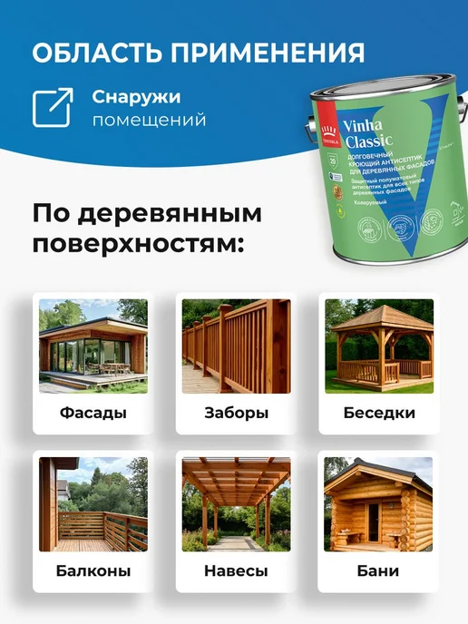 Tikkurila Facade Acrylate краска для фасадов и интерьеров цвет шоколадно-коричневый Ral 8017 0.9 л., 2,7 л, фото 5