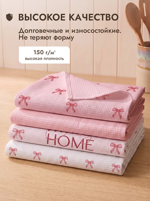 COZY HOME Кухонные полотенца вафельные набор 45х60 2 шт. хлопок, 33x60, 4 шт, фото 4