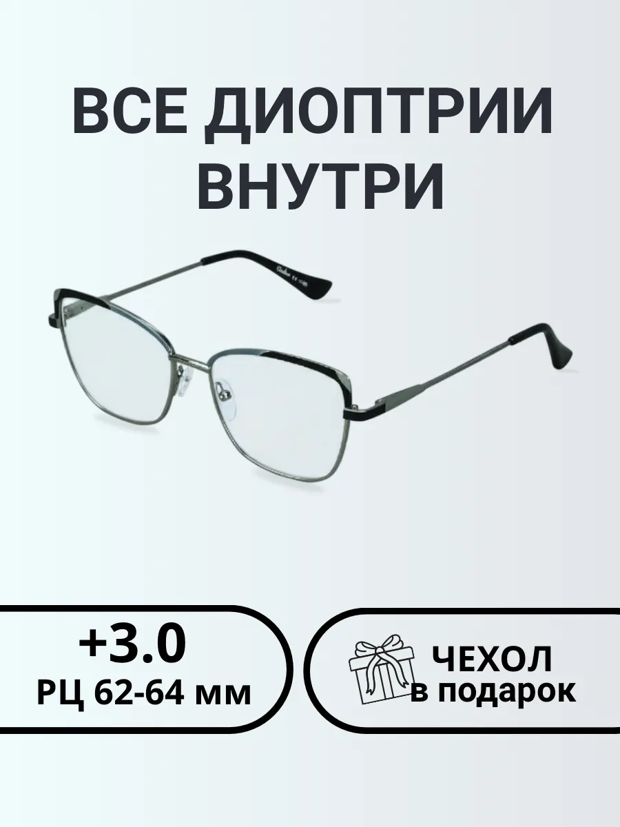 Очки для зрения женские кошачий глаз