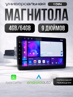 MARDS Автомагнитола андроид с экраном 9 дюймов 1DIN 4 64 Гб