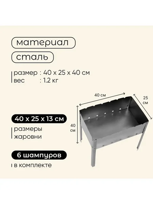 Maclay Компактный разборный мангал Эконом с шампурами, серый, фото 3