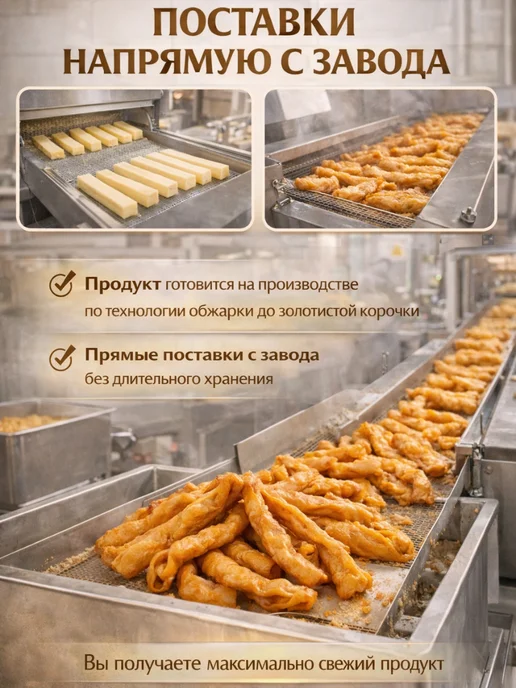БРУТАЛЬНЫЕ ЗАКУСКИ Хворост копченый со вкусом Шашлык - 500г, 500 г, фото 2