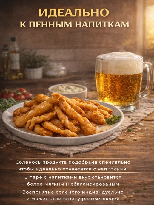 БРУТАЛЬНЫЕ ЗАКУСКИ Хворост копченый со вкусом Шашлык - 500г, 500 г, фото 3