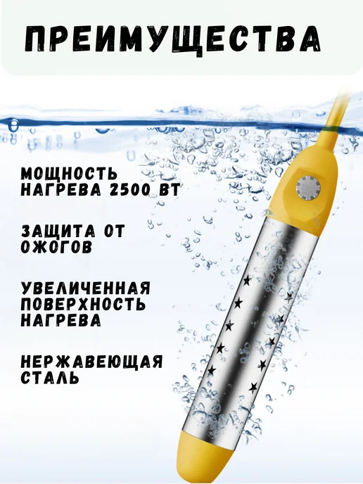 Спектр товаров Водонагреватель погружной для бассейна, вариант, фото 2