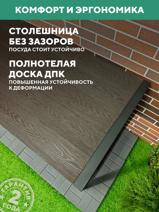 Мебель ДПК Стол садовый металлический, для дачи Соната, коричневый, фото 3